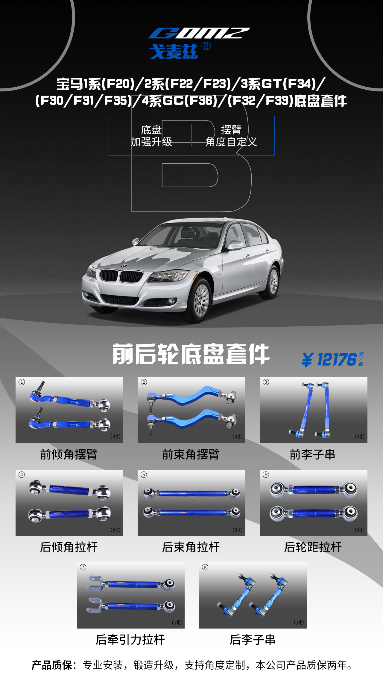 寶馬1系/2系/3系/4系（F20-F23，F30-F36)后輪外傾角調整臂