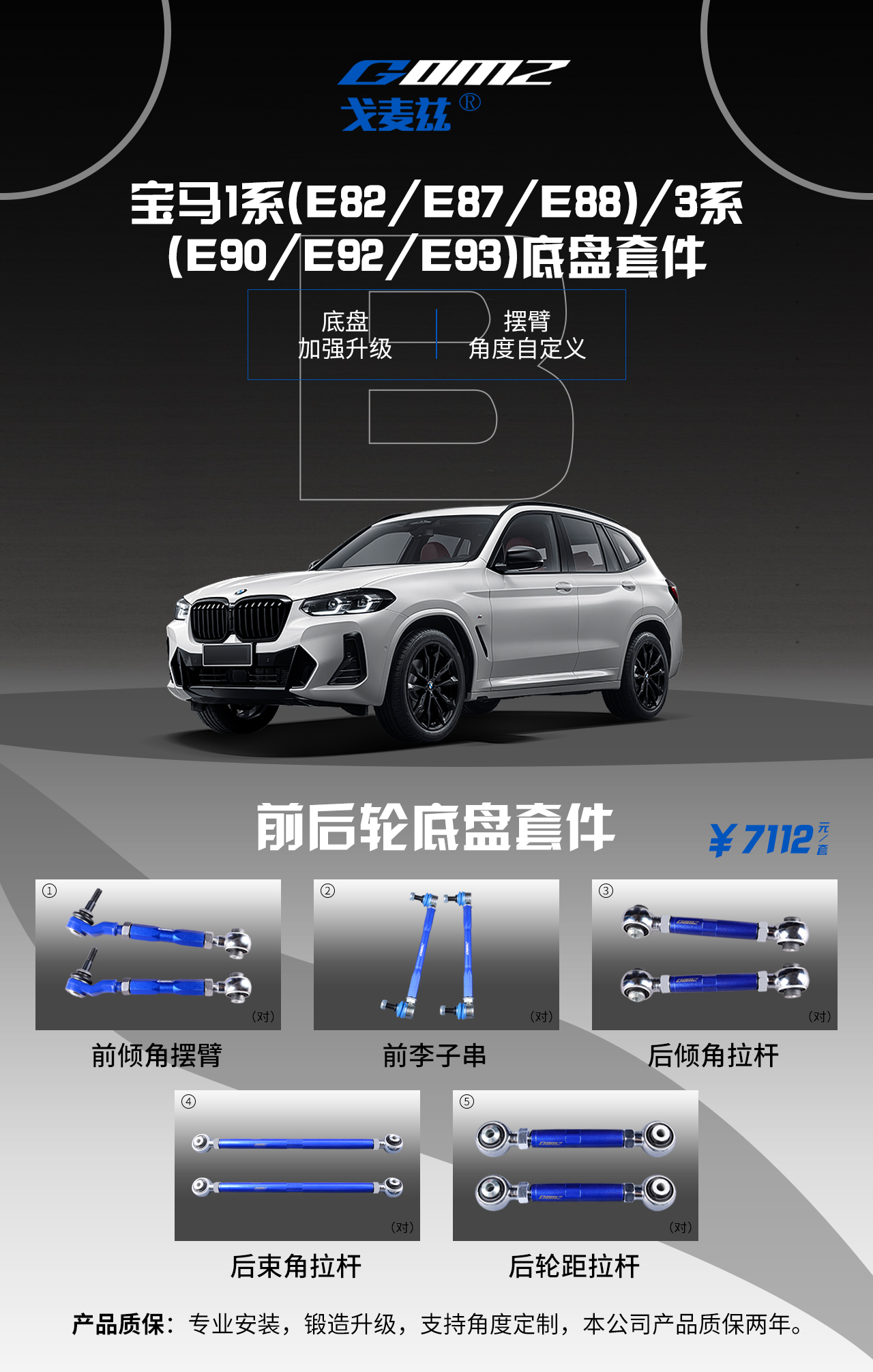 寶馬1系（E81-E88)/寶馬3系（E90-E93)后輪外傾角調整臂