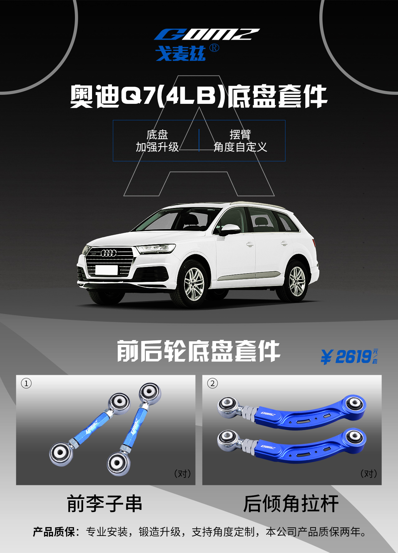 奧迪Q7后輪外傾角調整臂