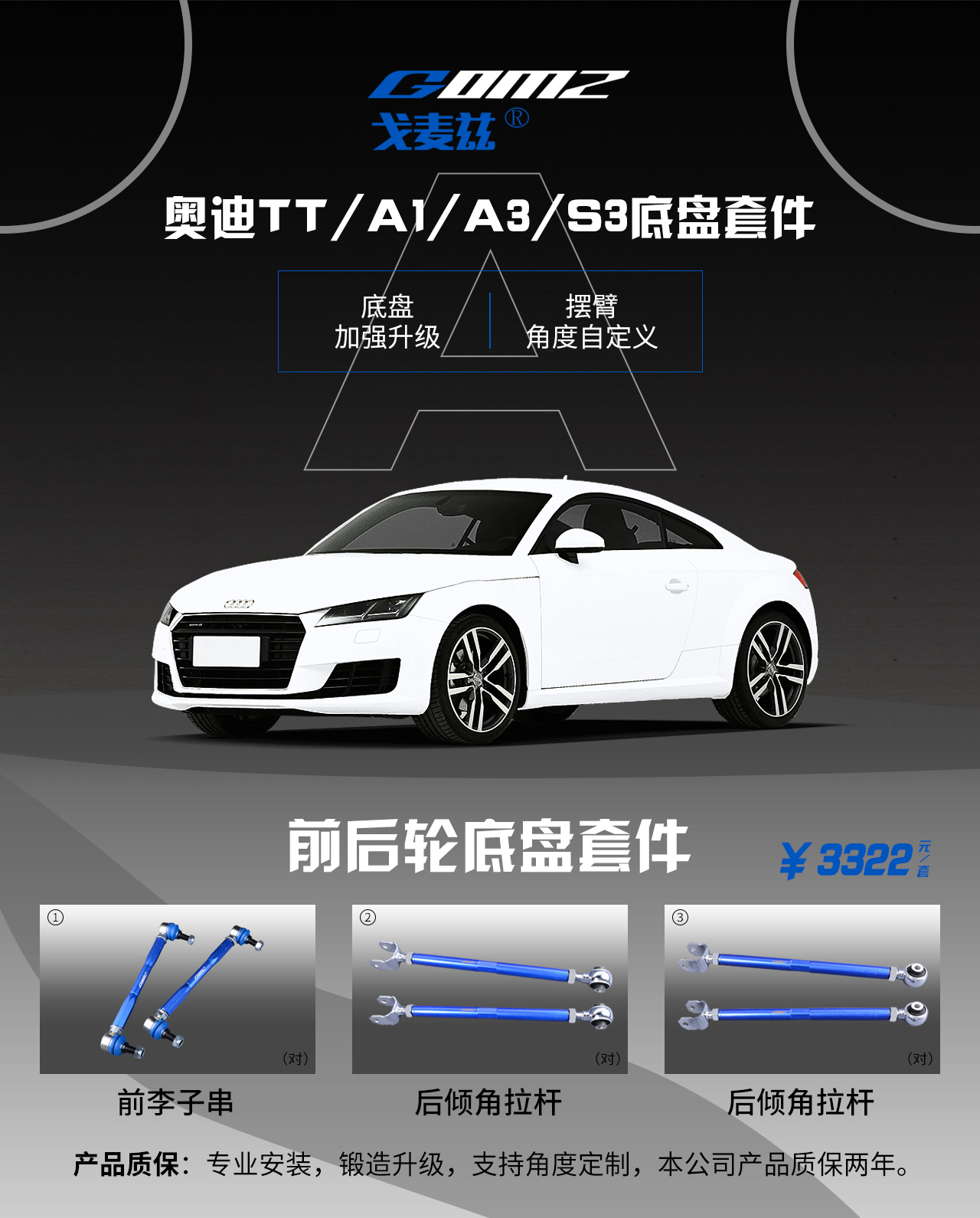 奧迪A1/A3/TT MK1后輪外傾角調整臂